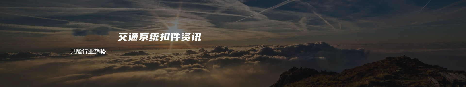 善养者 | 善水滋 善造者 | 张笑笑 官网banner